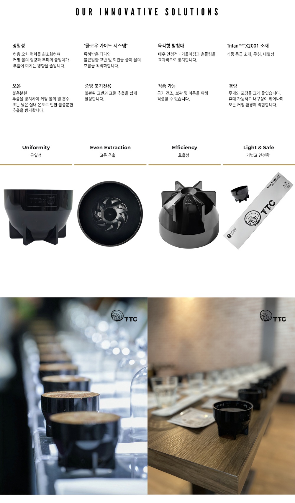 TTC Tritan twister cup Pro Roastery Full Set (12개입) 10+1 증정