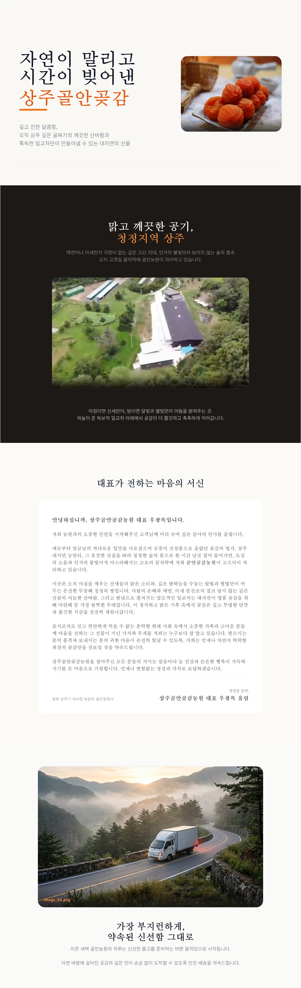 혼합(고급) 명인1호 (반건시 60g 20과 + 건시 60g 20과)