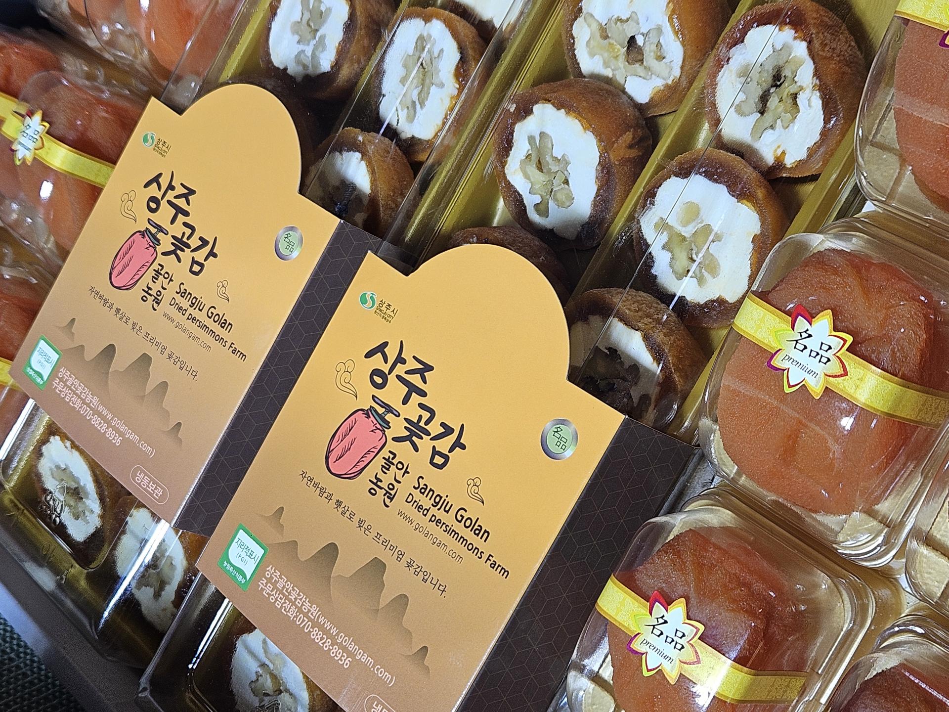크림치즈 호두말이 + 반건시 혼합