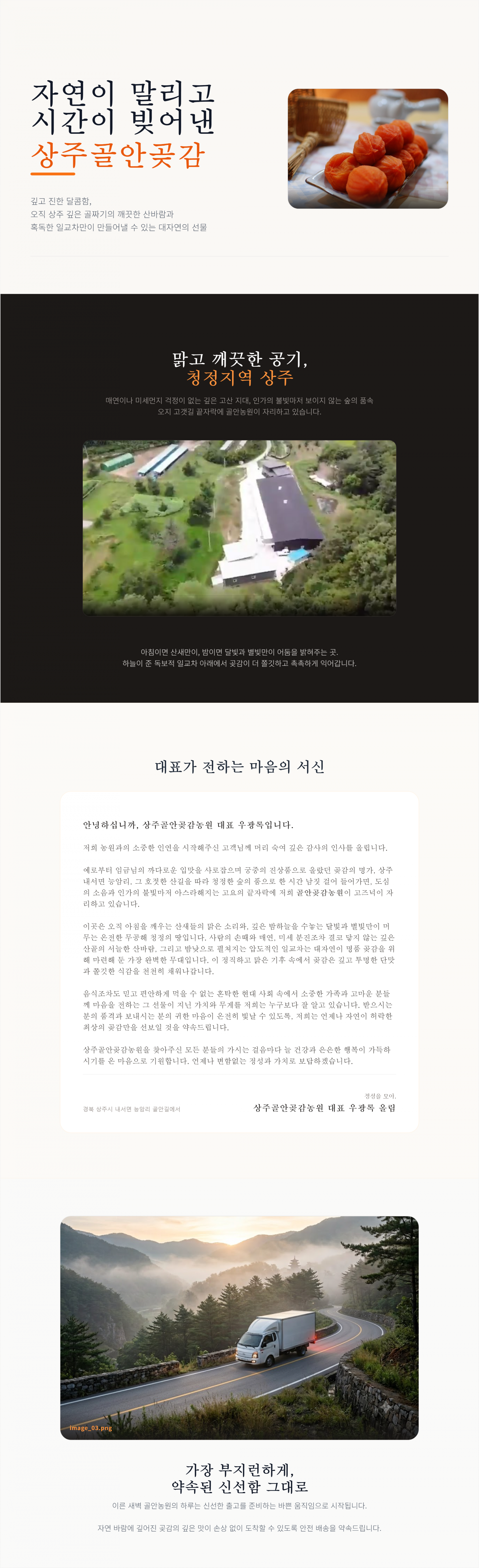 반건시(중) 50g 20과