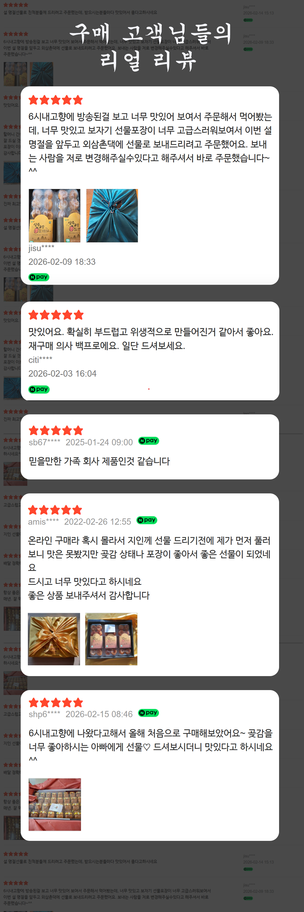 건시(특대) 3호 60~65g 20과