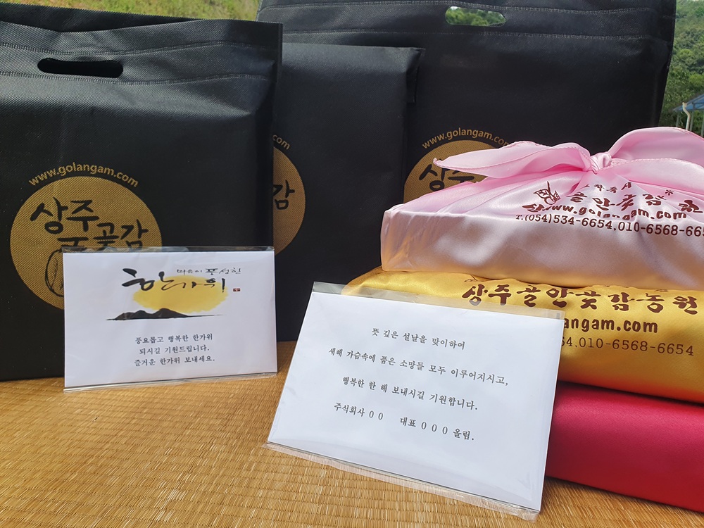크림치즈 호두말이 + 반건시 혼합