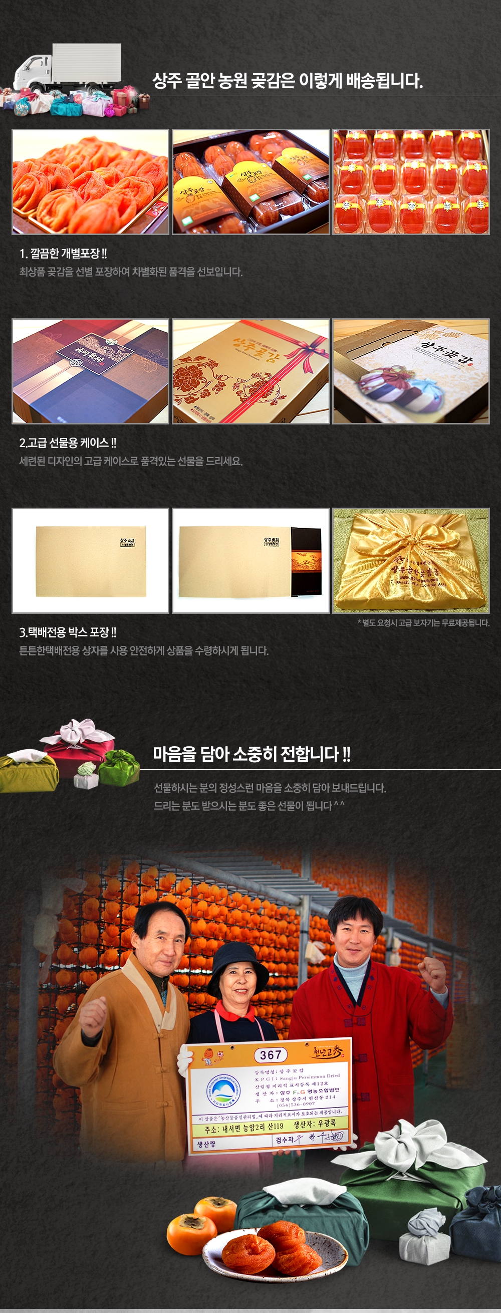 크림치즈 호두말이 + 반건시 혼합