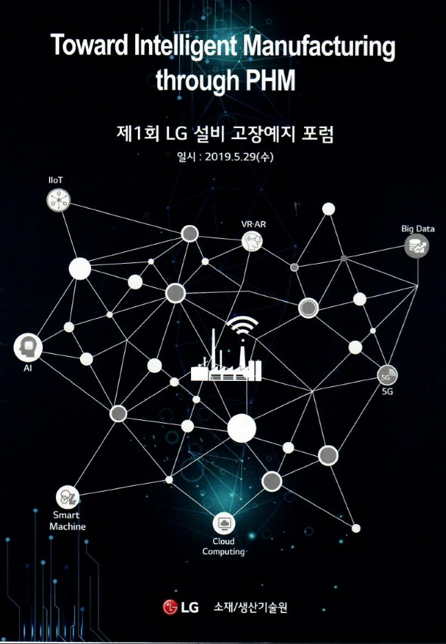 lg-phm