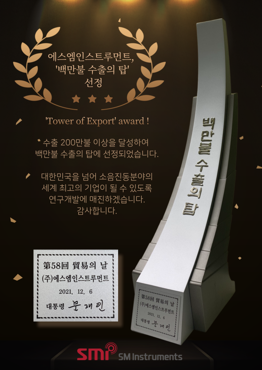 SMInstruments award