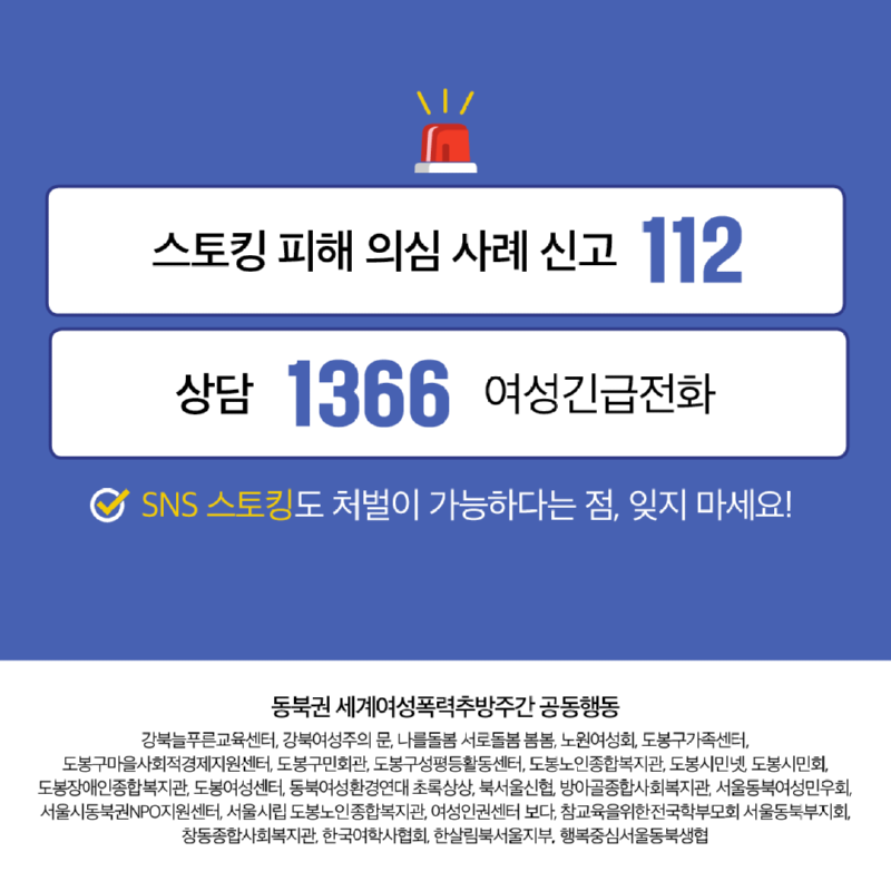 동북권 세계여성폭력추방주간 공동행동_카드뉴스_5.png