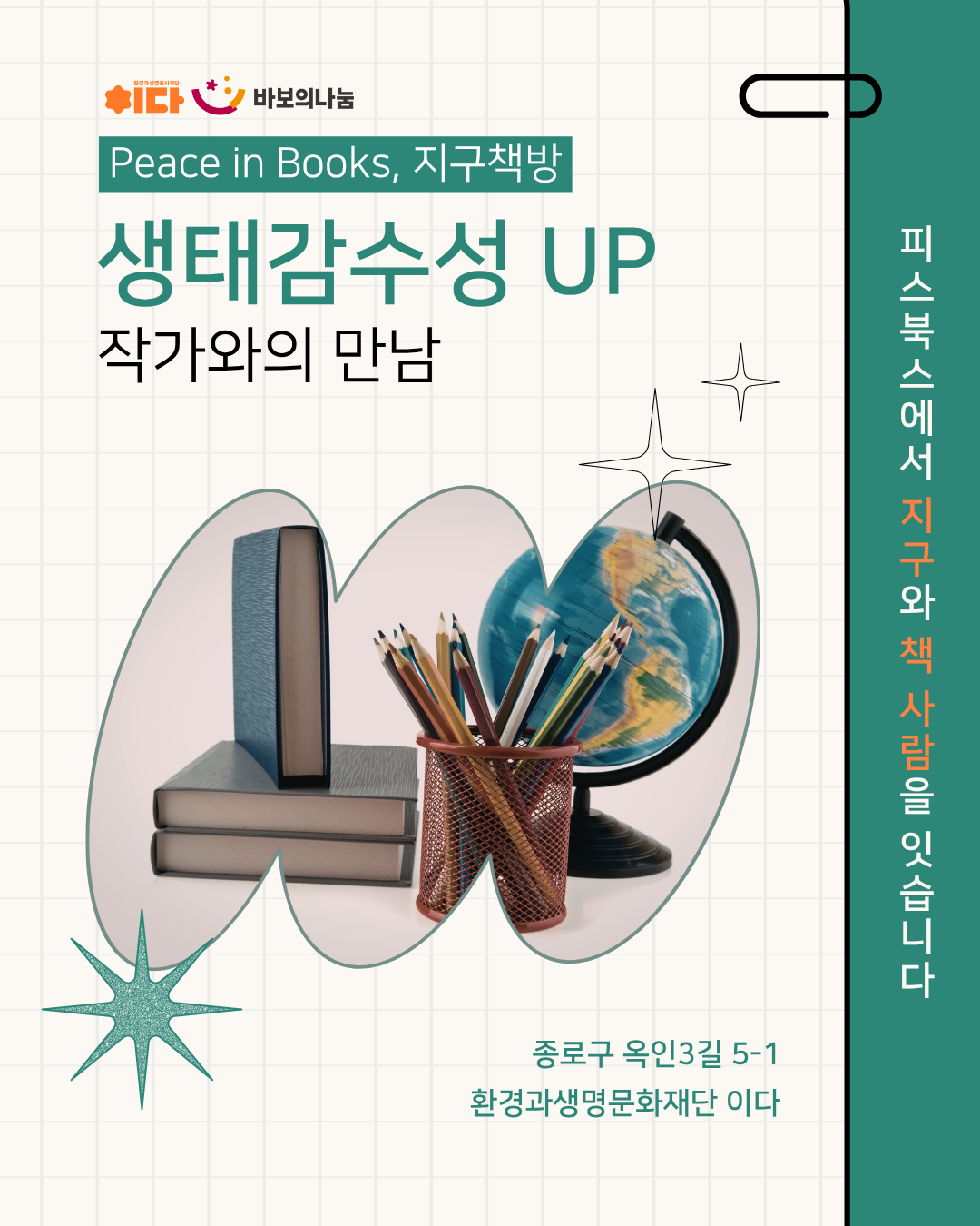 5ec61adc92448.png