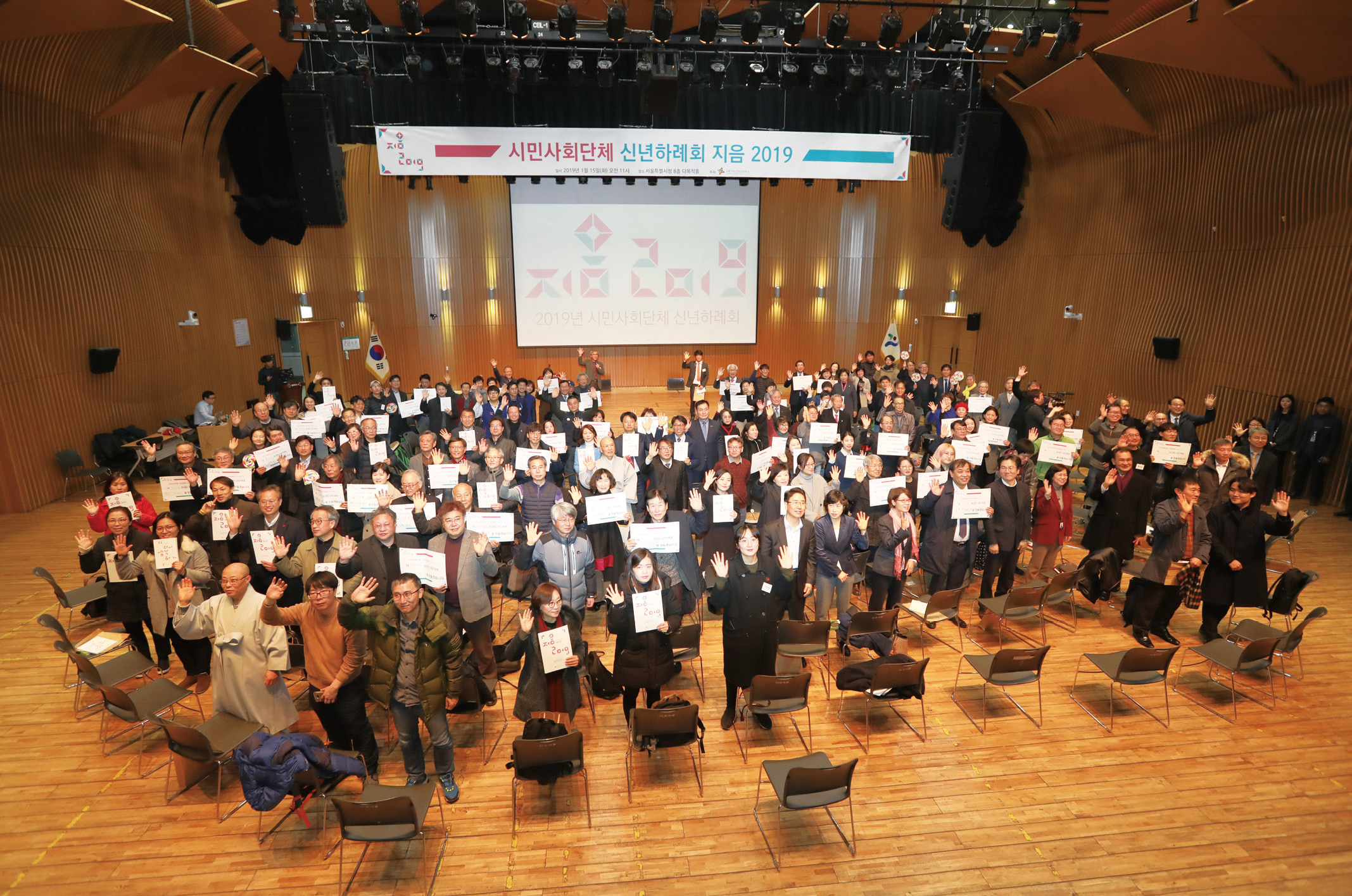 신년하례회.2019