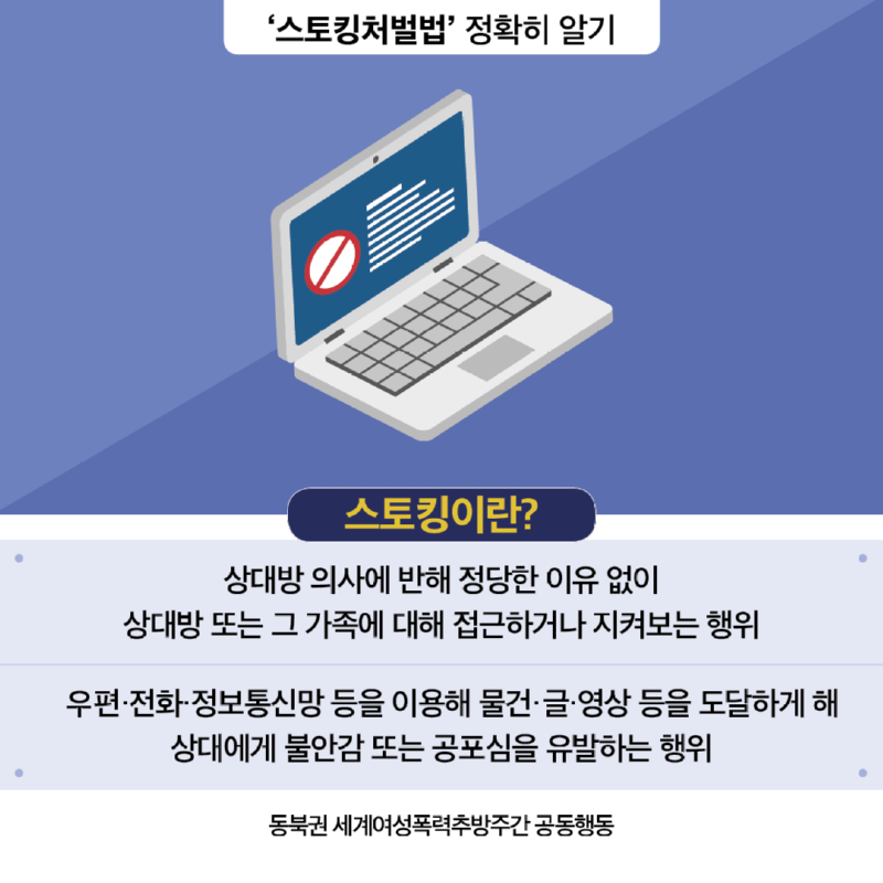 동북권 세계여성폭력추방주간 공동행동_카드뉴스_3.png