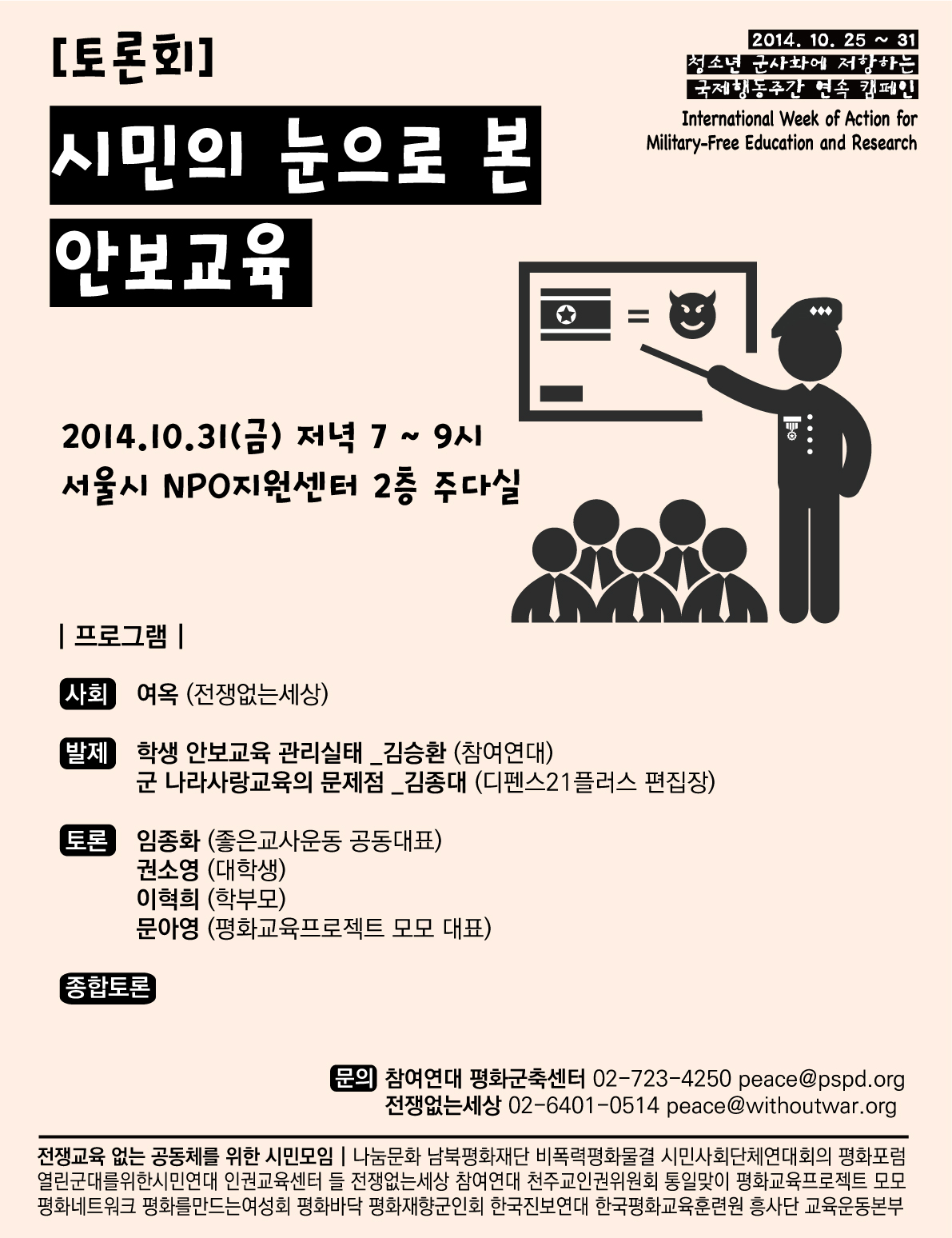 사본 -2014CMOYkorea_forum.jpg