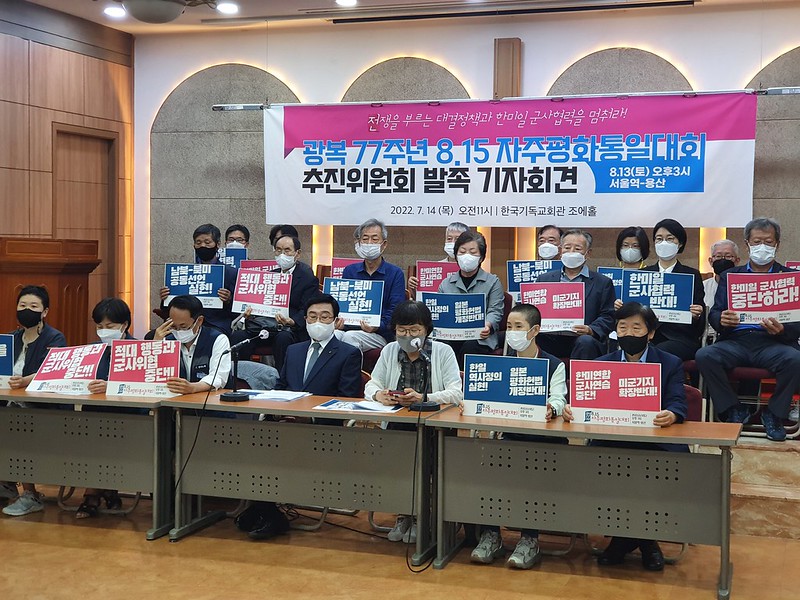 20220714_815 추진대회 발족 기자회견
