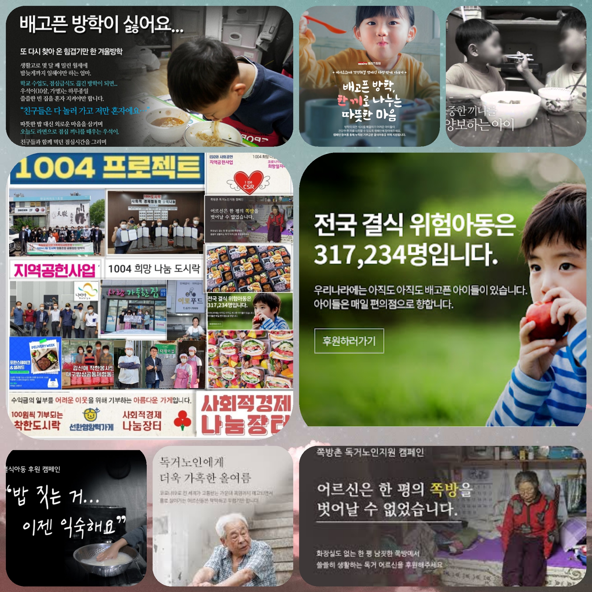 취약계층 결식 이웃들의 참좋은 친구들 1004 희망나눔 공익 도시락이 찾아 갑니다 : 시민사회단체연대회의 | 시민사회 다양한 활동소식들