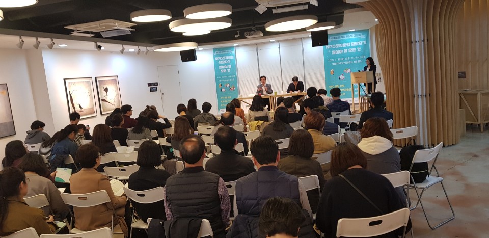 NPO법률지원 매뉴얼 설명회.2019