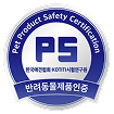 PS 안전 인증