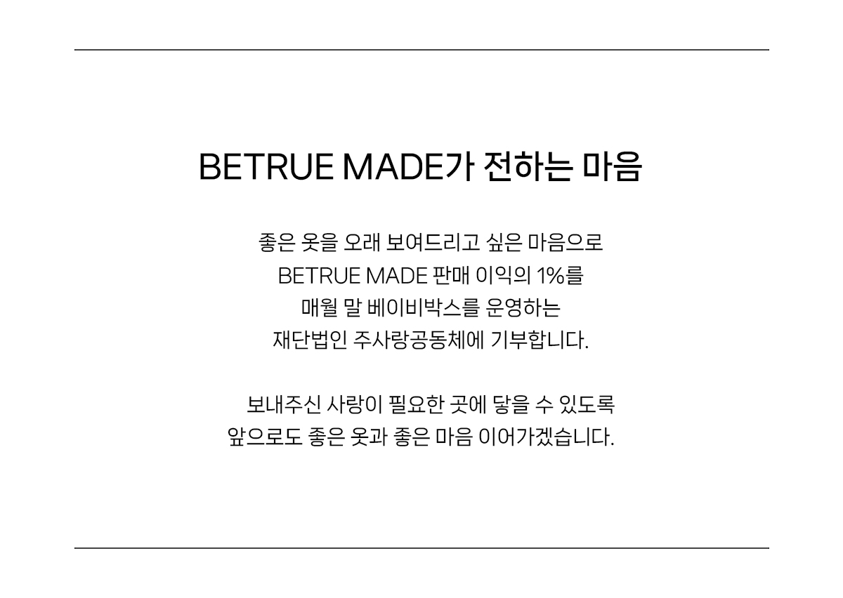 (BETRUE) 트루 후드 세트 | 2 COLOR - 10월 5일 순차 발송