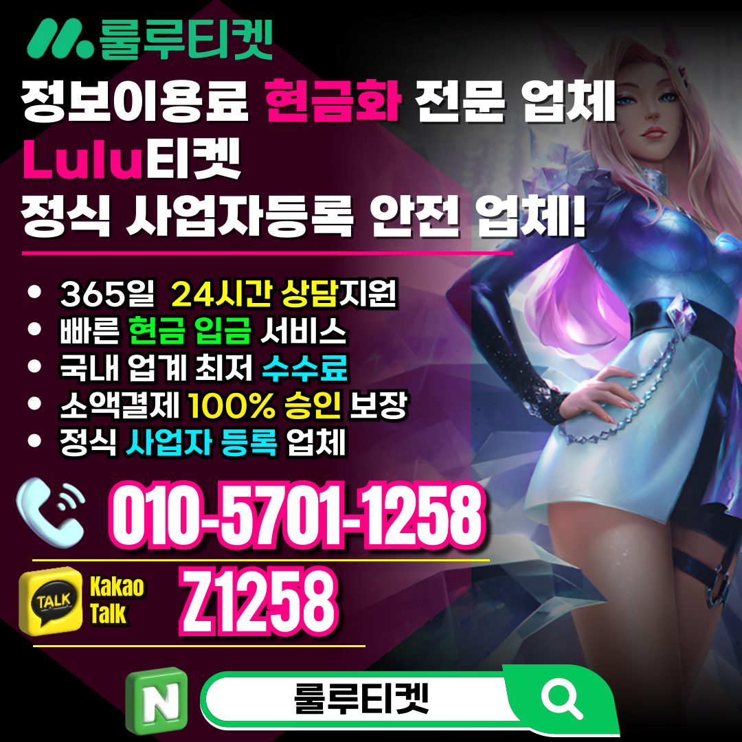 2024년 최신 신용카드 현금화 【룰루티켓 카톡:𝐙𝟏𝟐𝟓𝟖】 소액결제현금화의 장점과 단점: 무엇을 알아야 할까?- 모바일결제  문화상품권 휴대폰결제 신용카드현금화 무직자대출 대출 비상금대출 : My Future Lab 마이퓨처랩
