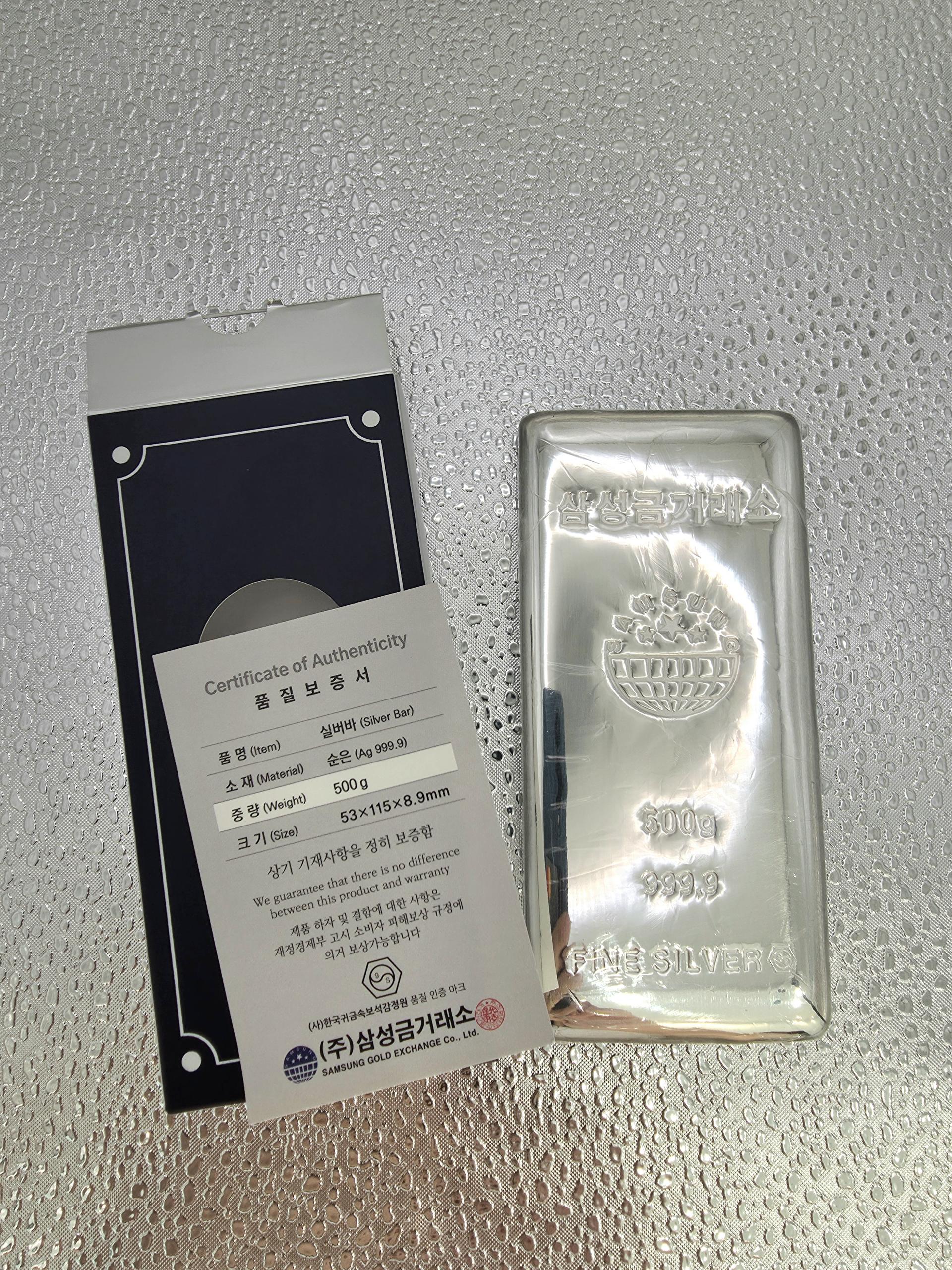 삼성금거래소 진공 실버바 500g