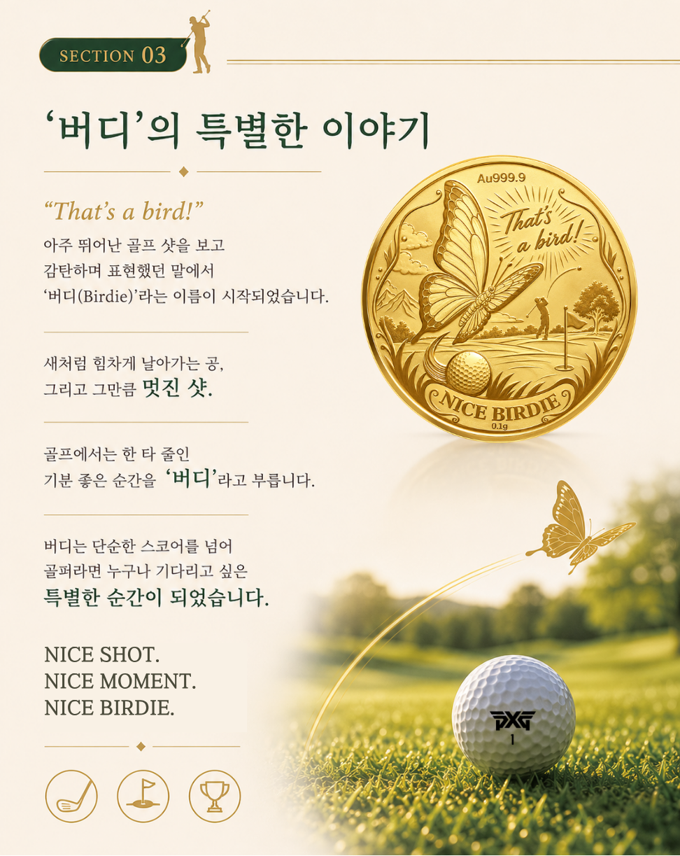 버디코인 순금 볼마커