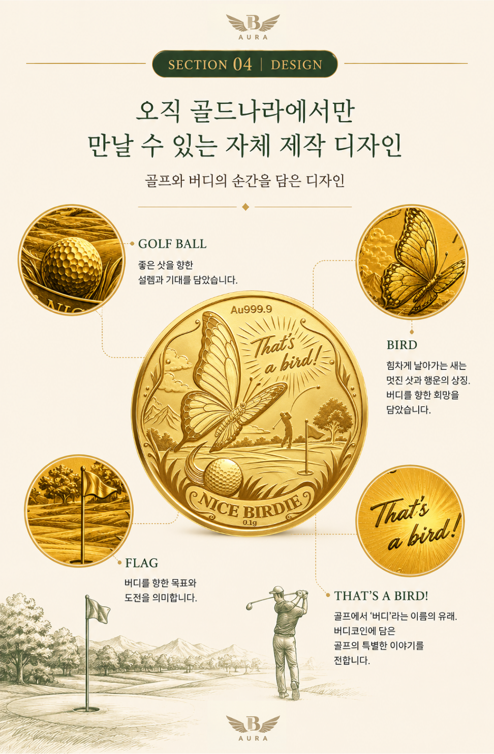 버디코인 순금 볼마커