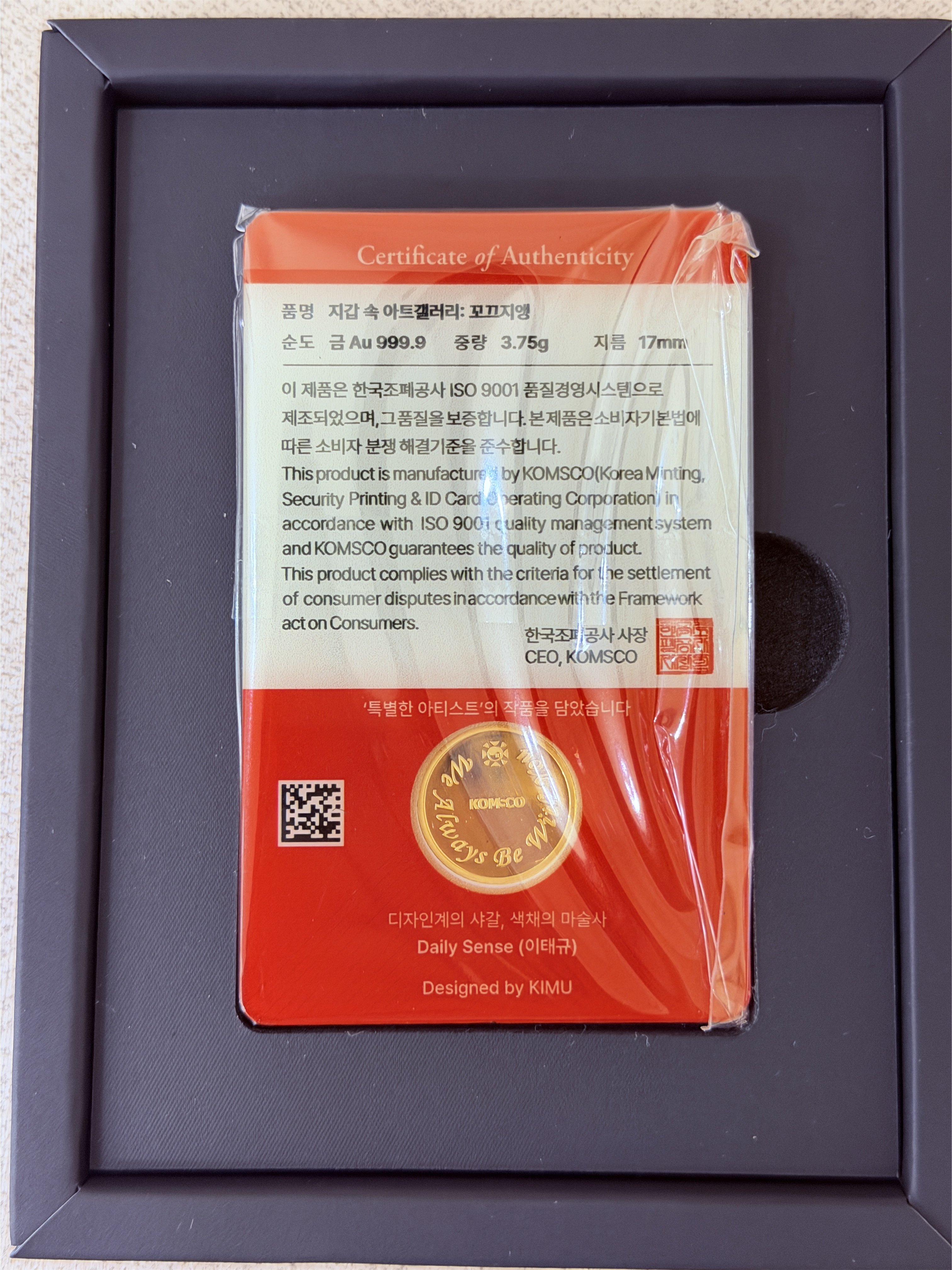 한국조폐공사 아트갤러리 카드형골드(닭 꼬끄지앵) 3.75g
