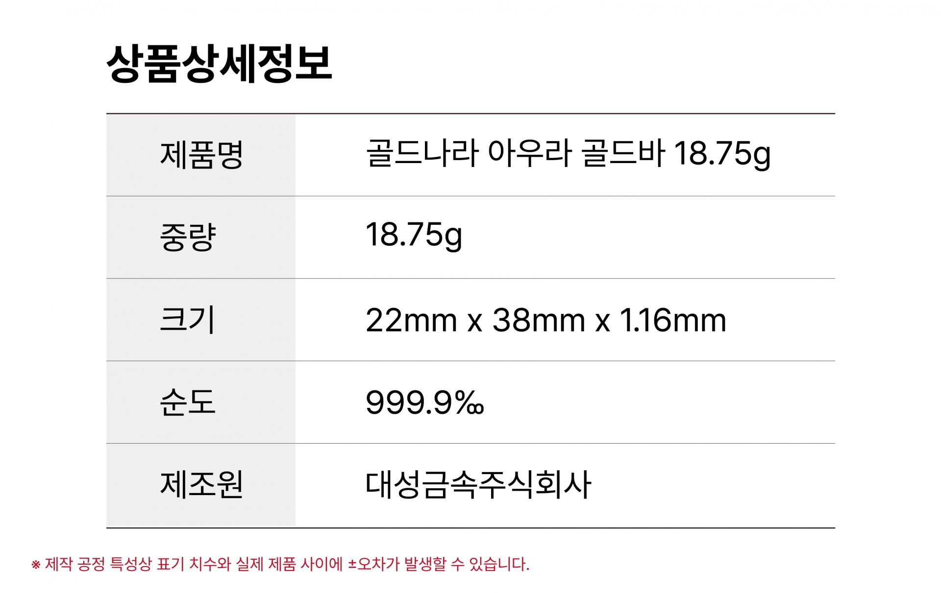 골드나라 아우라 골드바 18.75g