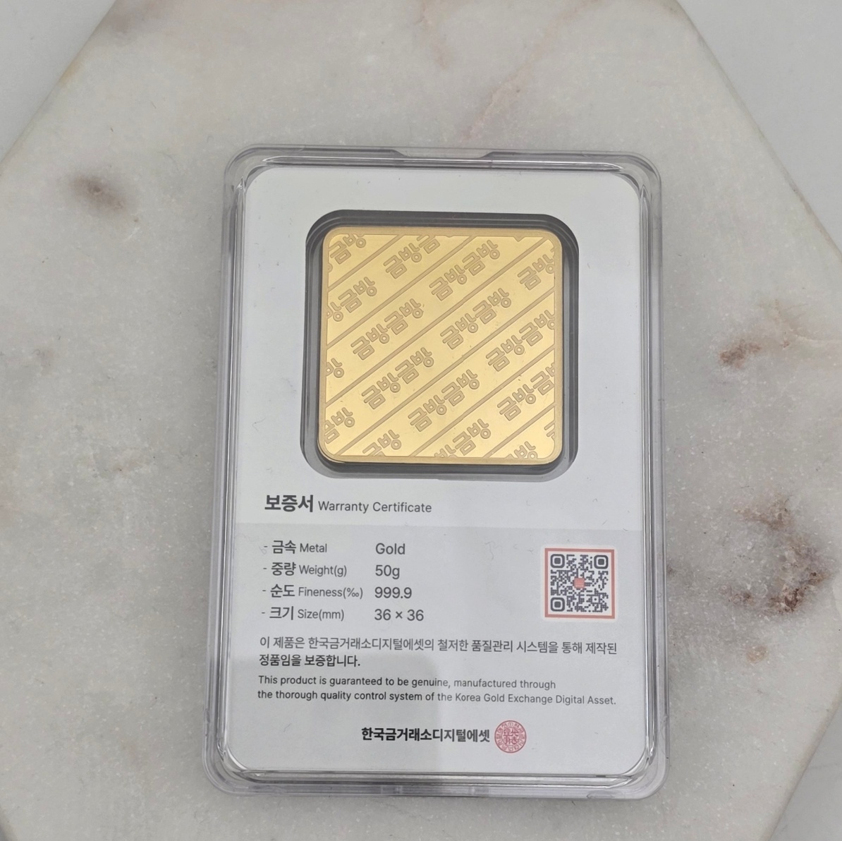 금방금방 골드바 50g