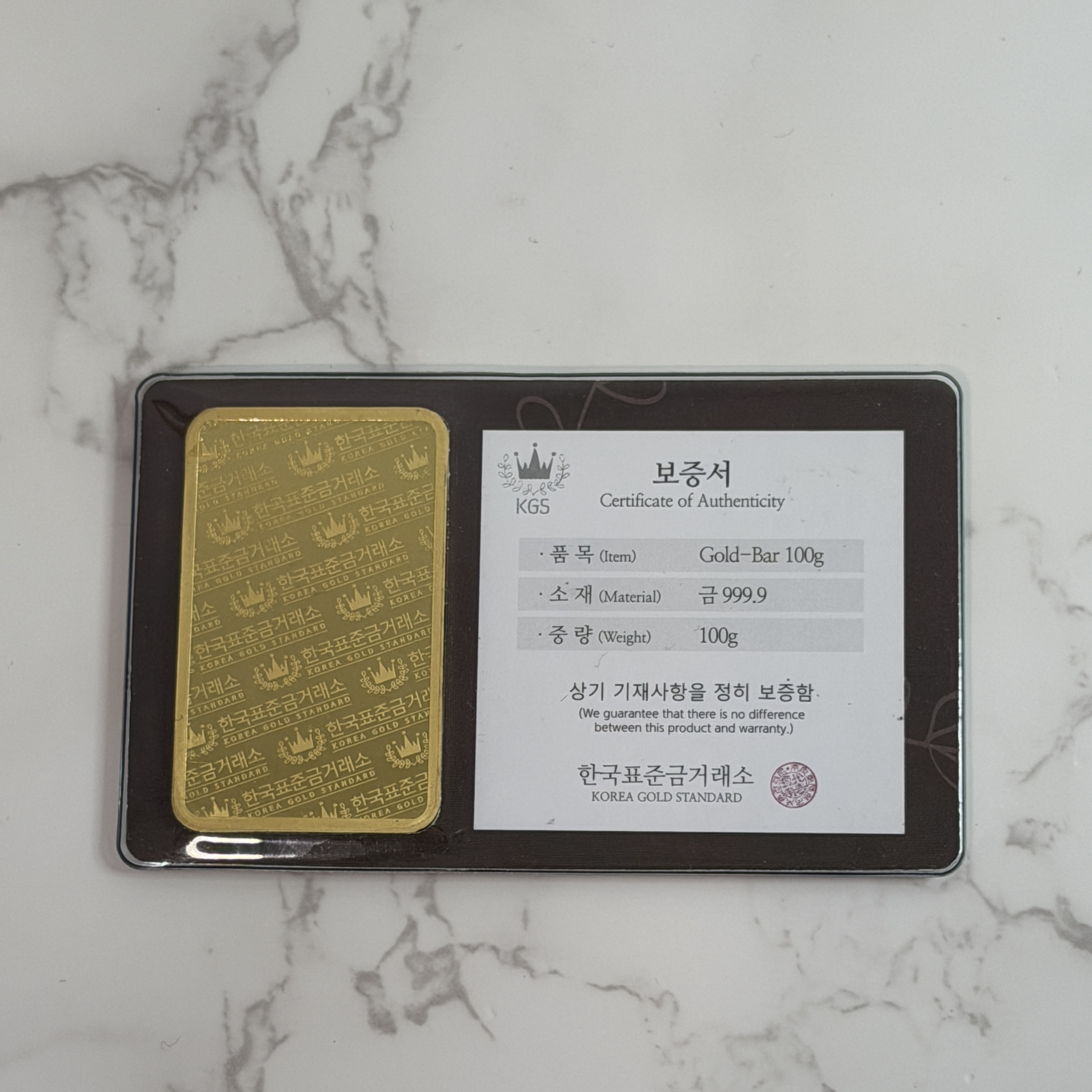 한국표준금거래소 골드바 100g