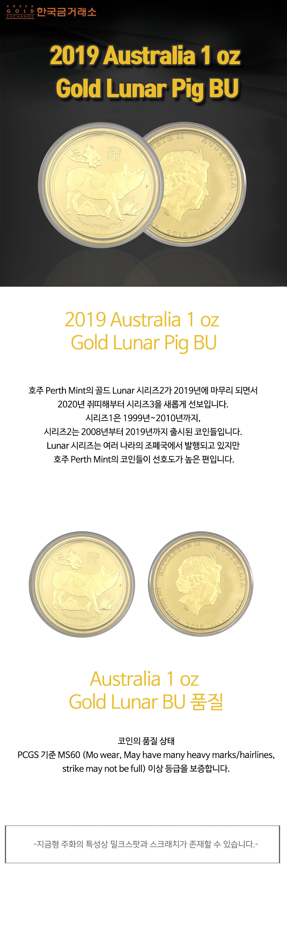 2019 Australia 1 Oz Gold Lunar Pig Bu : 좋은 금, 은 싸게 사고 비싸게 팔기 (위탁매매)
