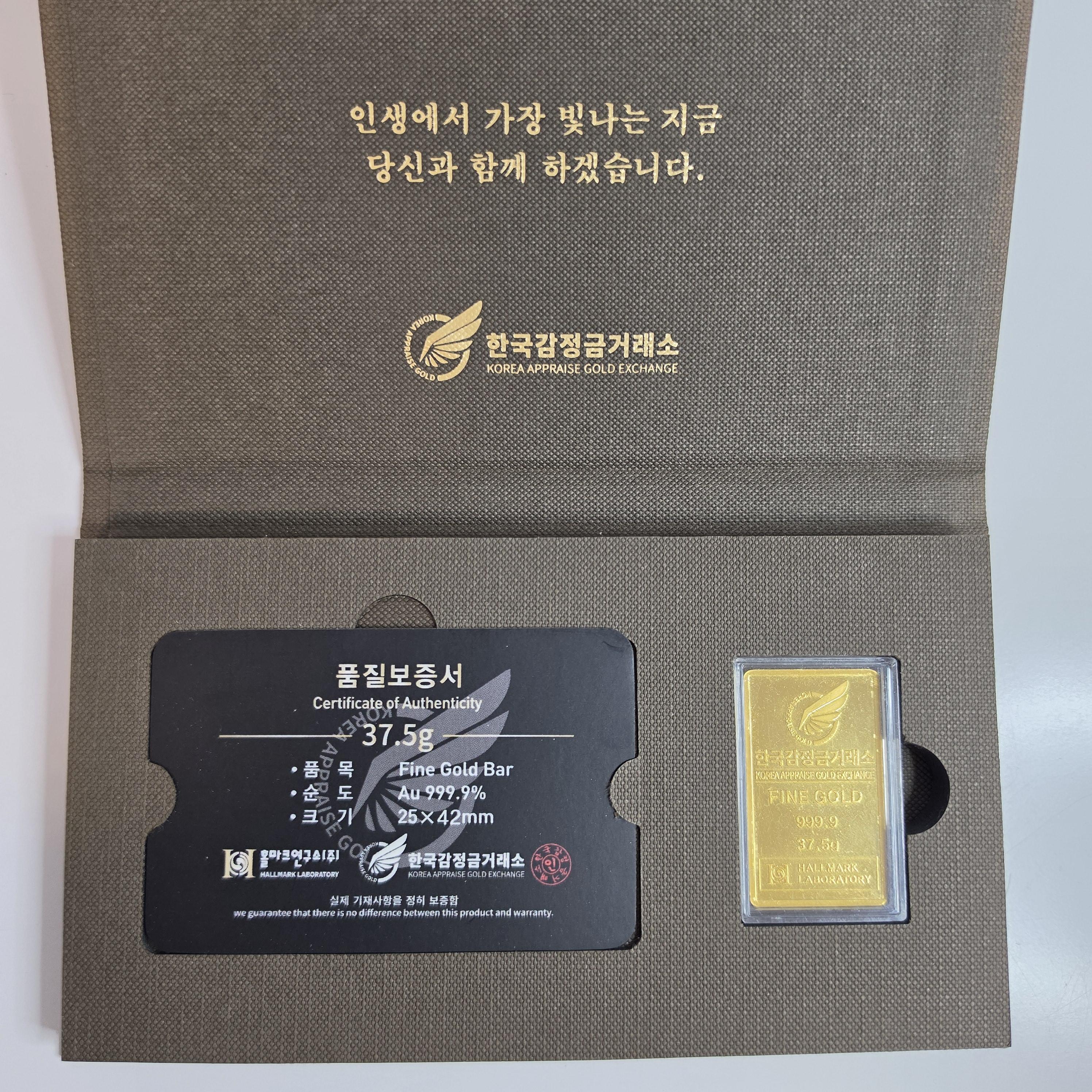 한국감정금거래소 골드바 37.5g