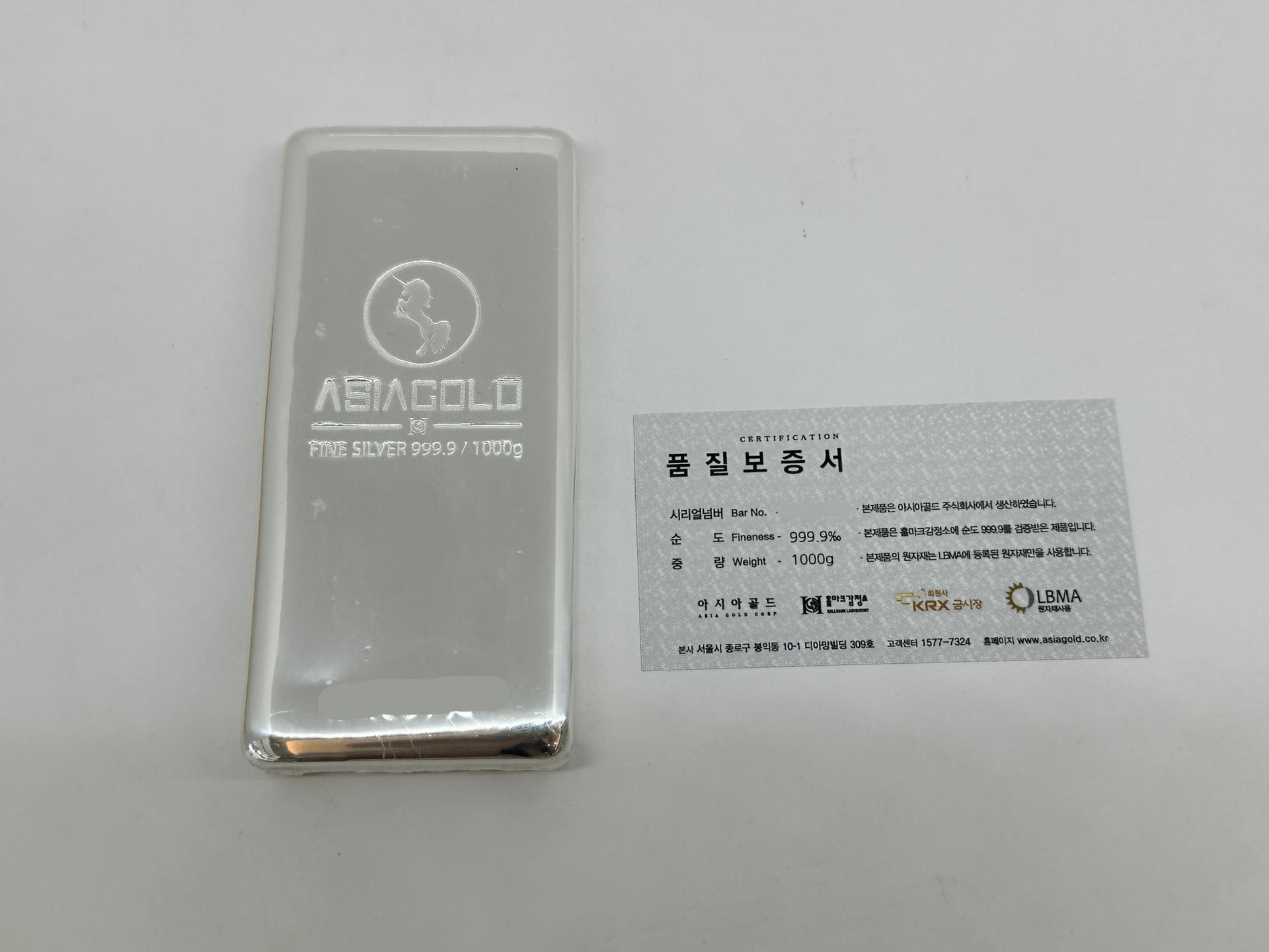 [흑점][초록] 아시아골드 진공 실버바 1000g
