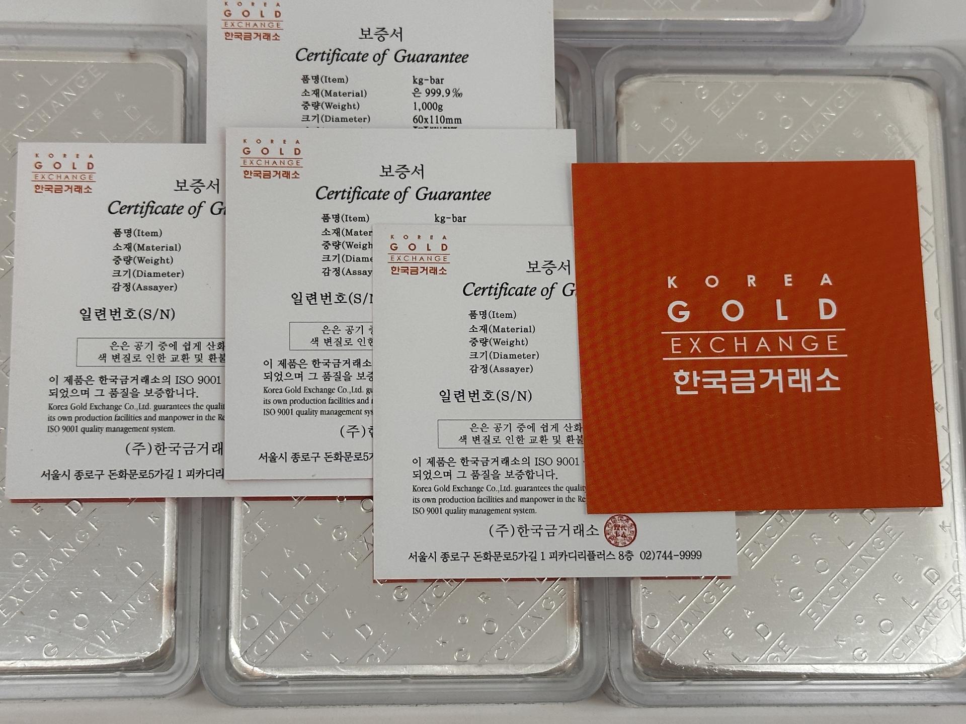 [흑점][케이스파손] 한국금거래소 실버바 1000g