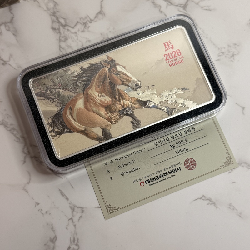 2026 십이지신 말 색채 실버바 1kg