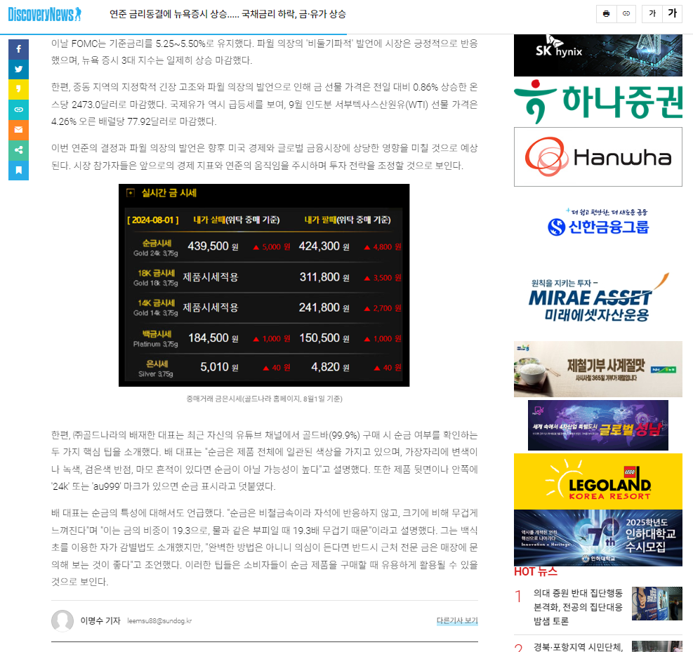 연준 금리동결에 뉴욕증시 상승..... 국채금리 하락, 금·유가 상승 : 골드나라 언론 보도