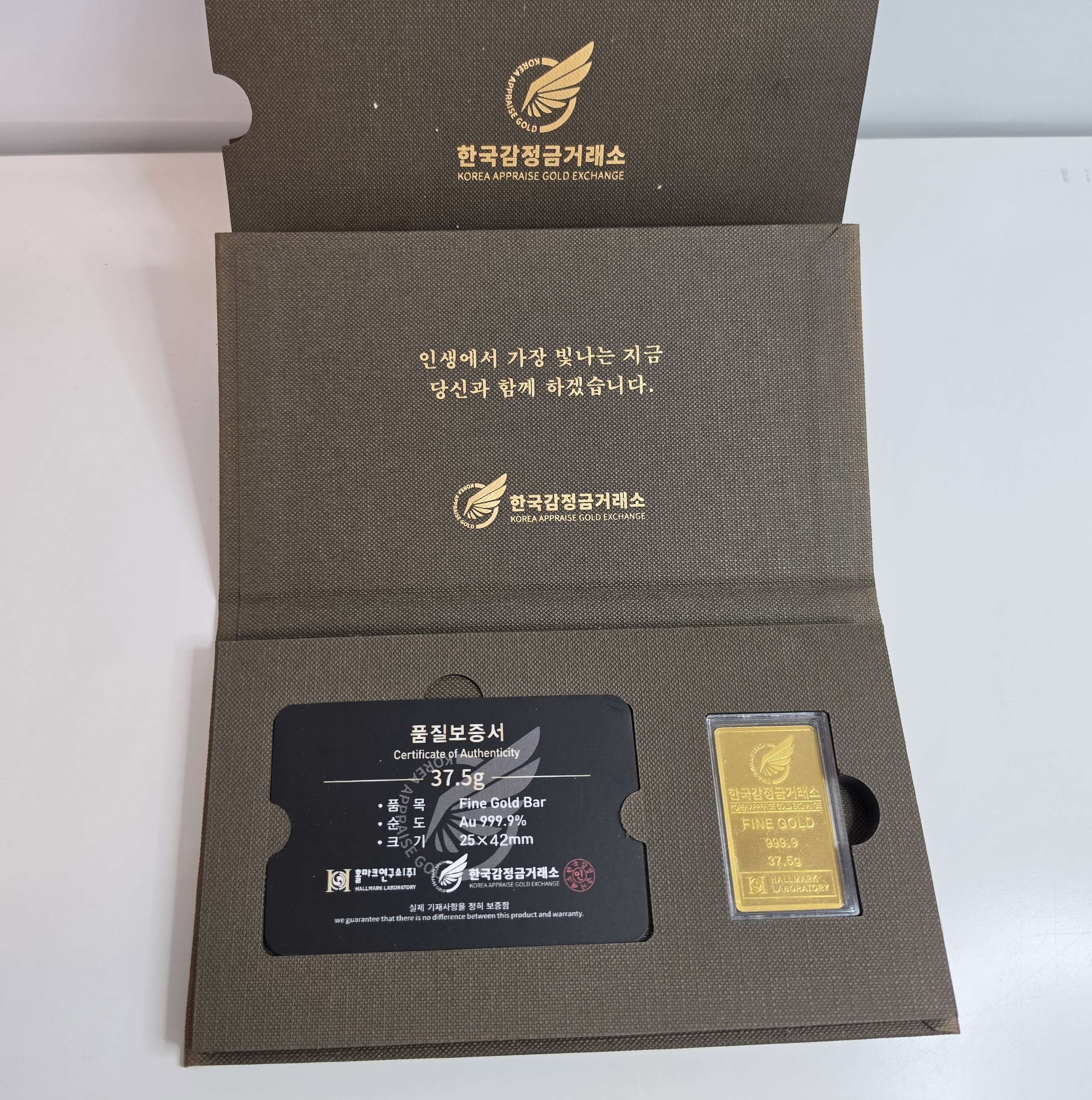 한국감정금거래소 골드바 37.5g