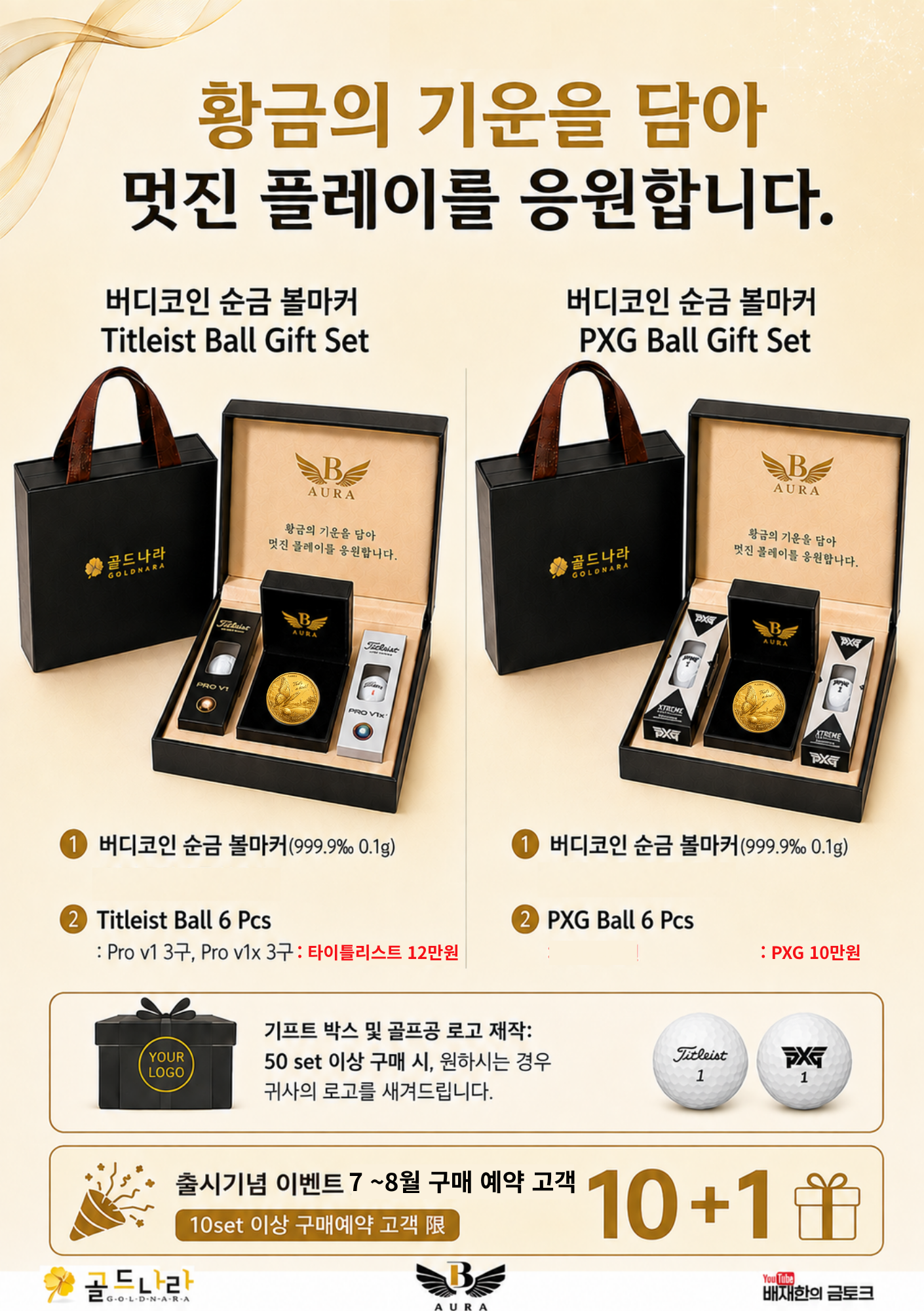 [예약주문]버디코인 순금 볼마커-[PXG]