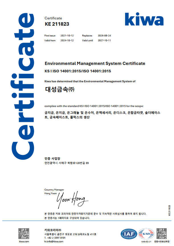 골드나라 아우라 시그니처 민티드 실버바 1000g