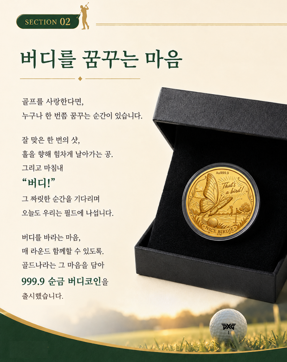 버디코인 순금 볼마커