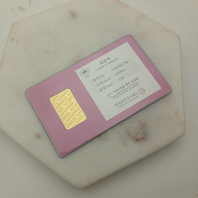 한국표준금거래소 골드바 7.5g