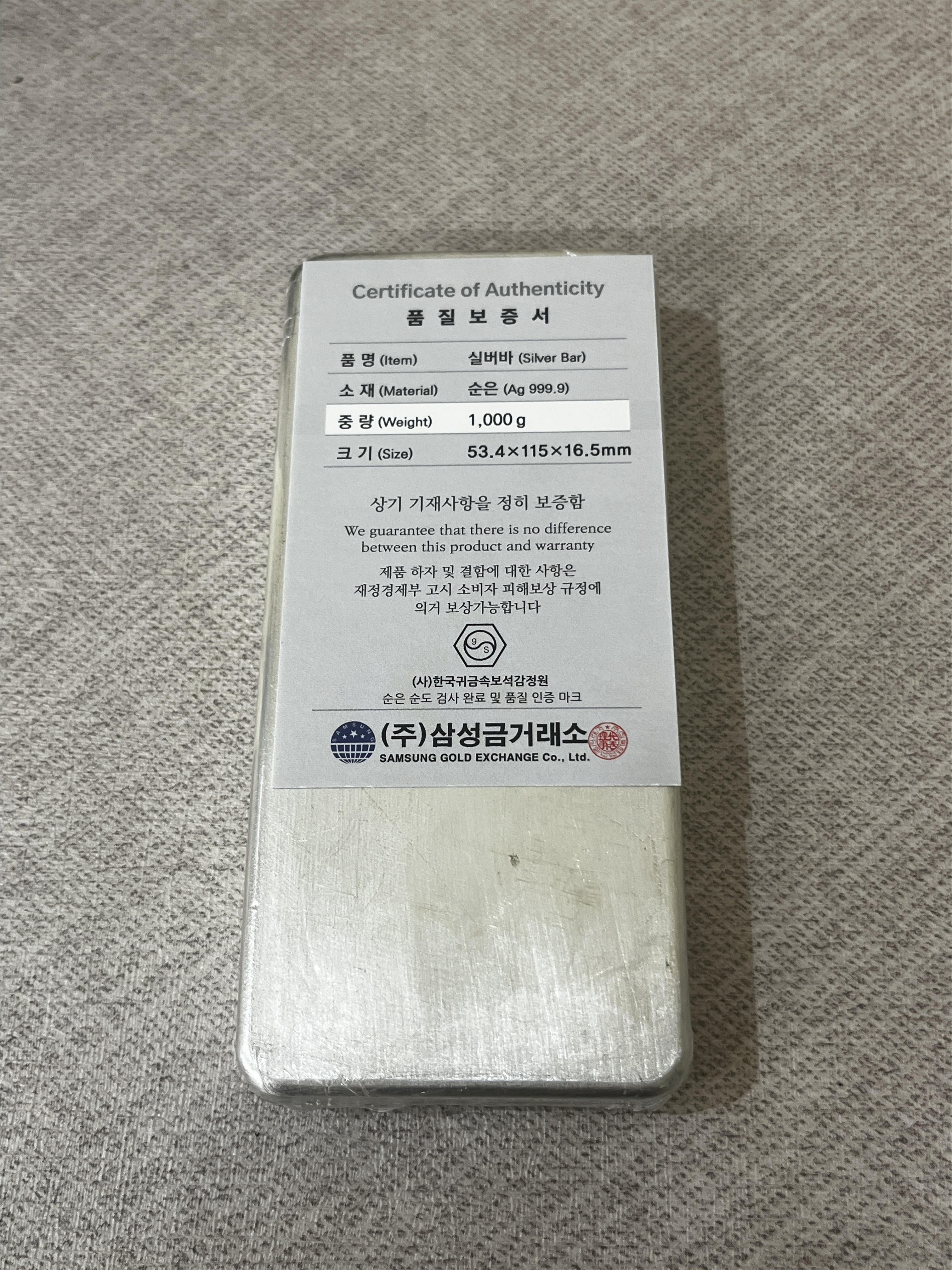 삼성금거래소 진공 실버바 1000g