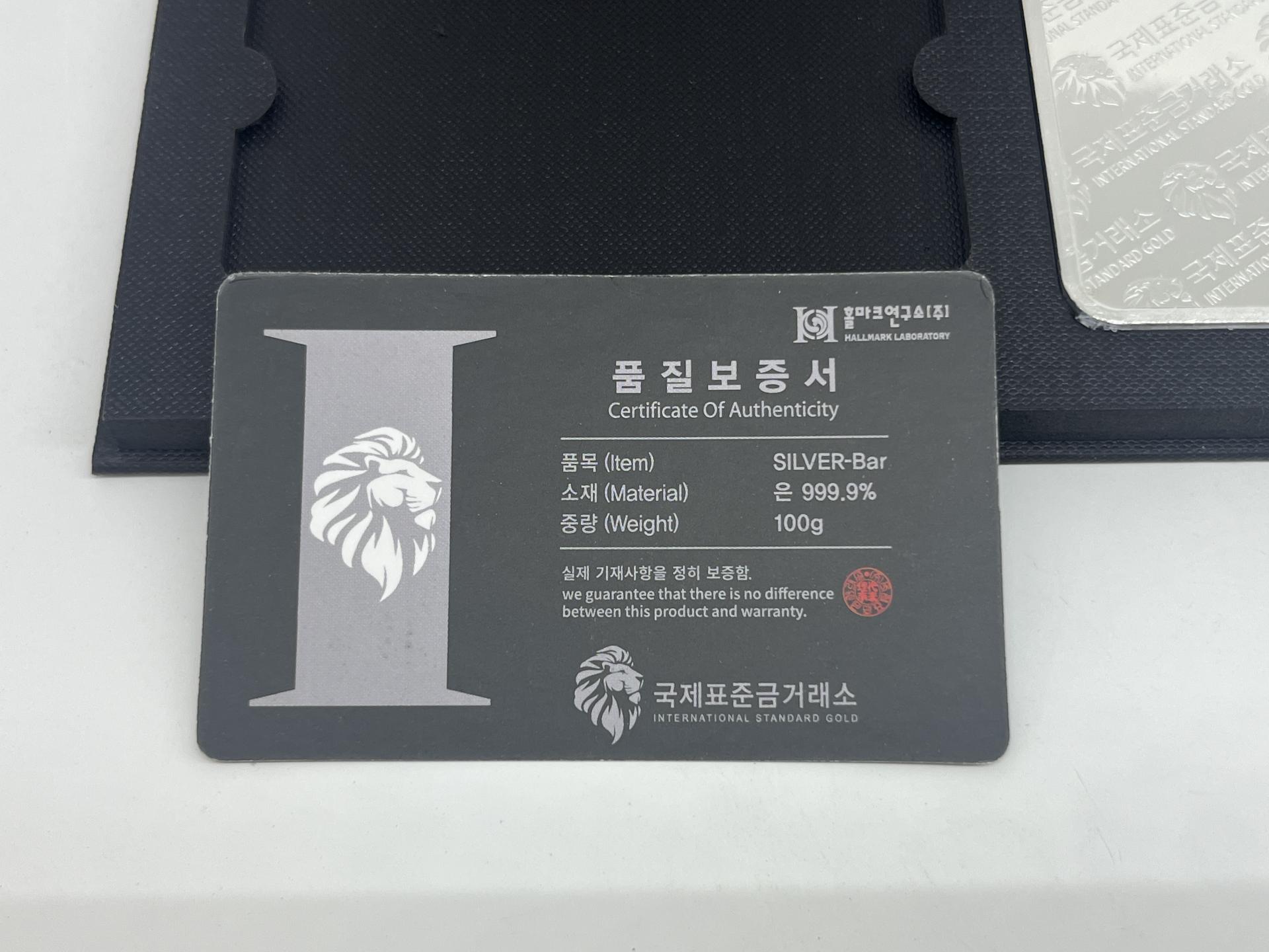 국제표준금거래소 실버바 100g
