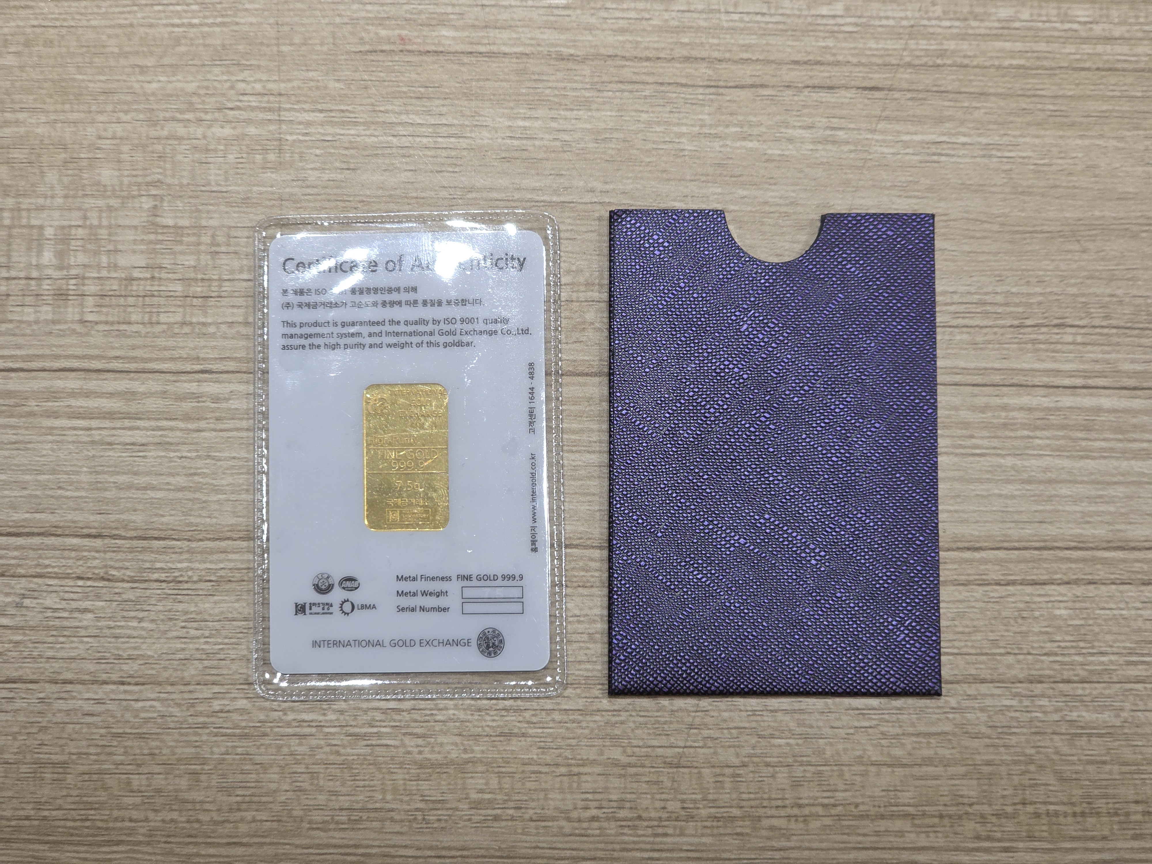 국제금거래소 크리스마스 골드바 7.5g
