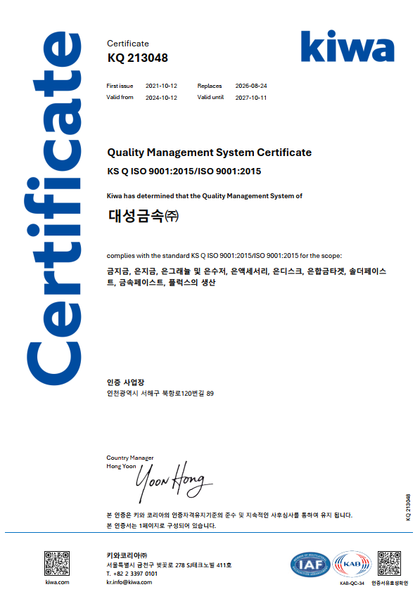 골드나라 아우라 시그니처 민티드 실버바 1000g