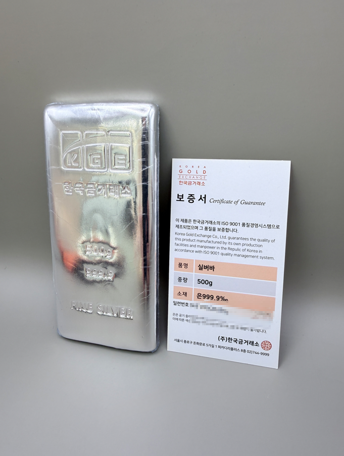 한국금거래소 금방금방 실버바 500g