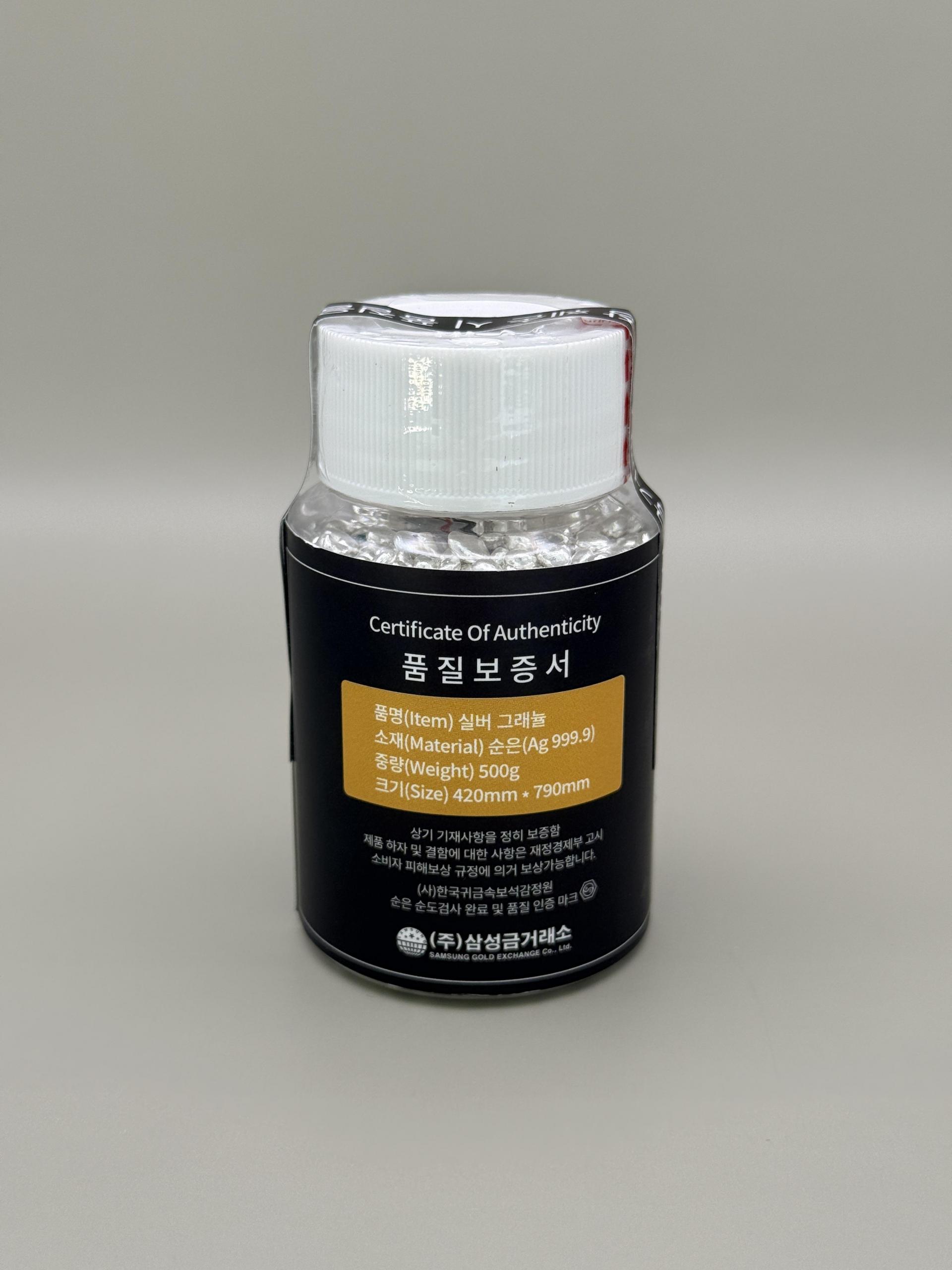 삼성금거래소 실버 그래뉼 500g