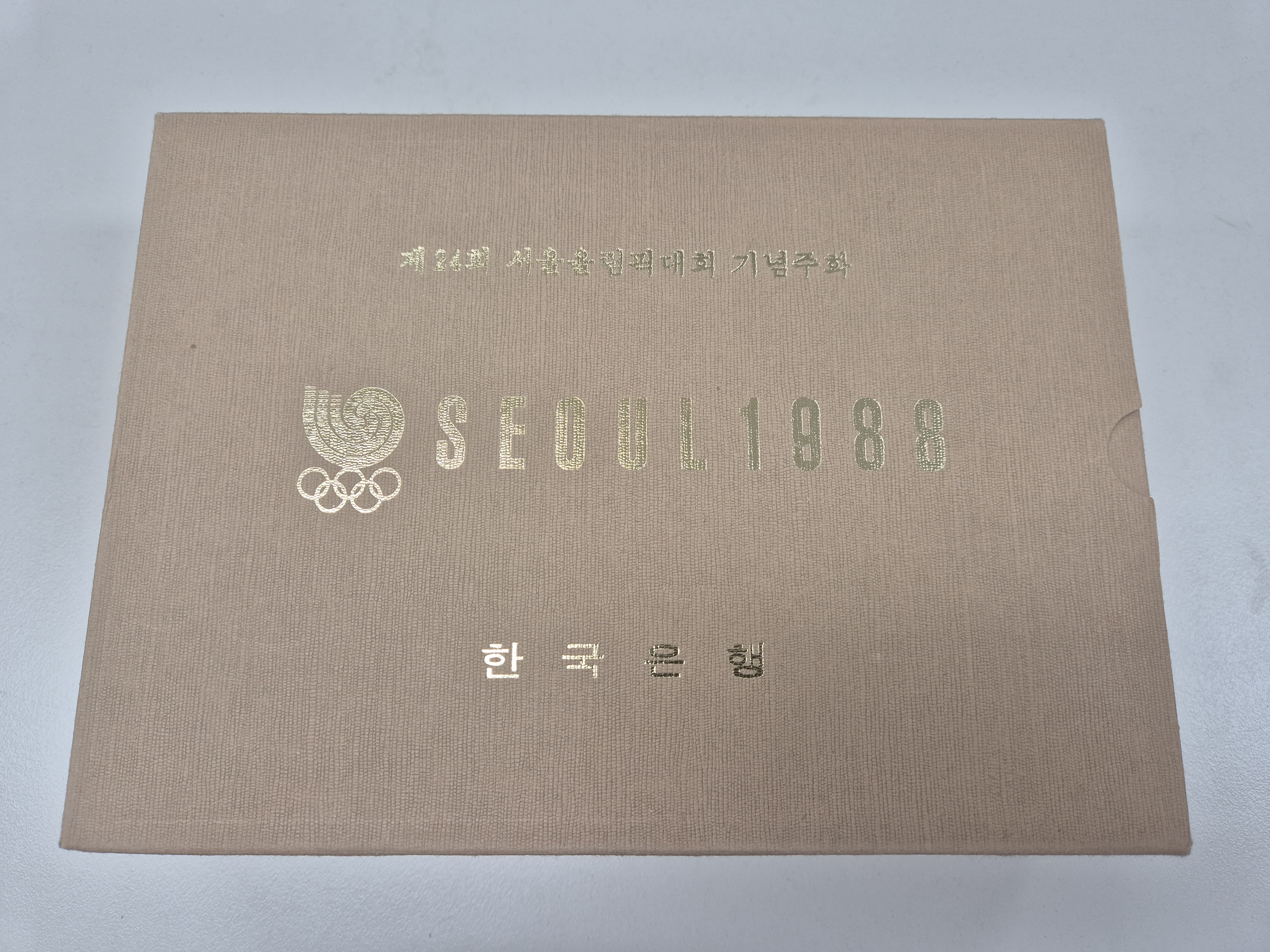 1988년 제24회 서울올림픽대회 기념주화 (2차 7종) - 남대문,부채춤