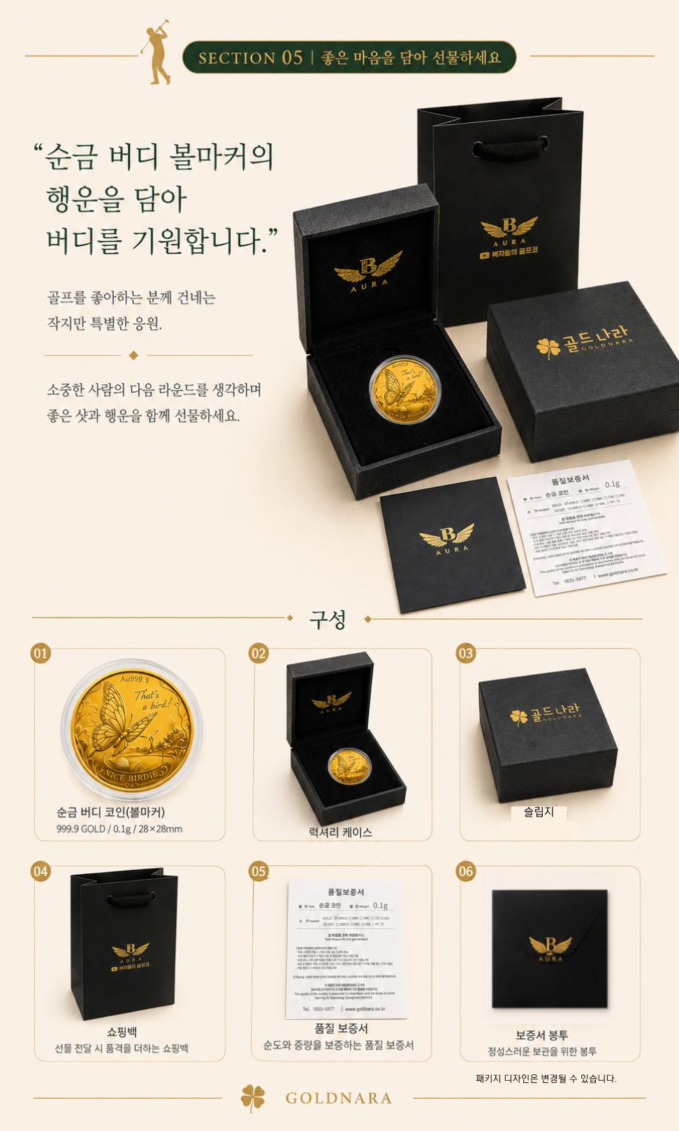 버디코인 순금 볼마커