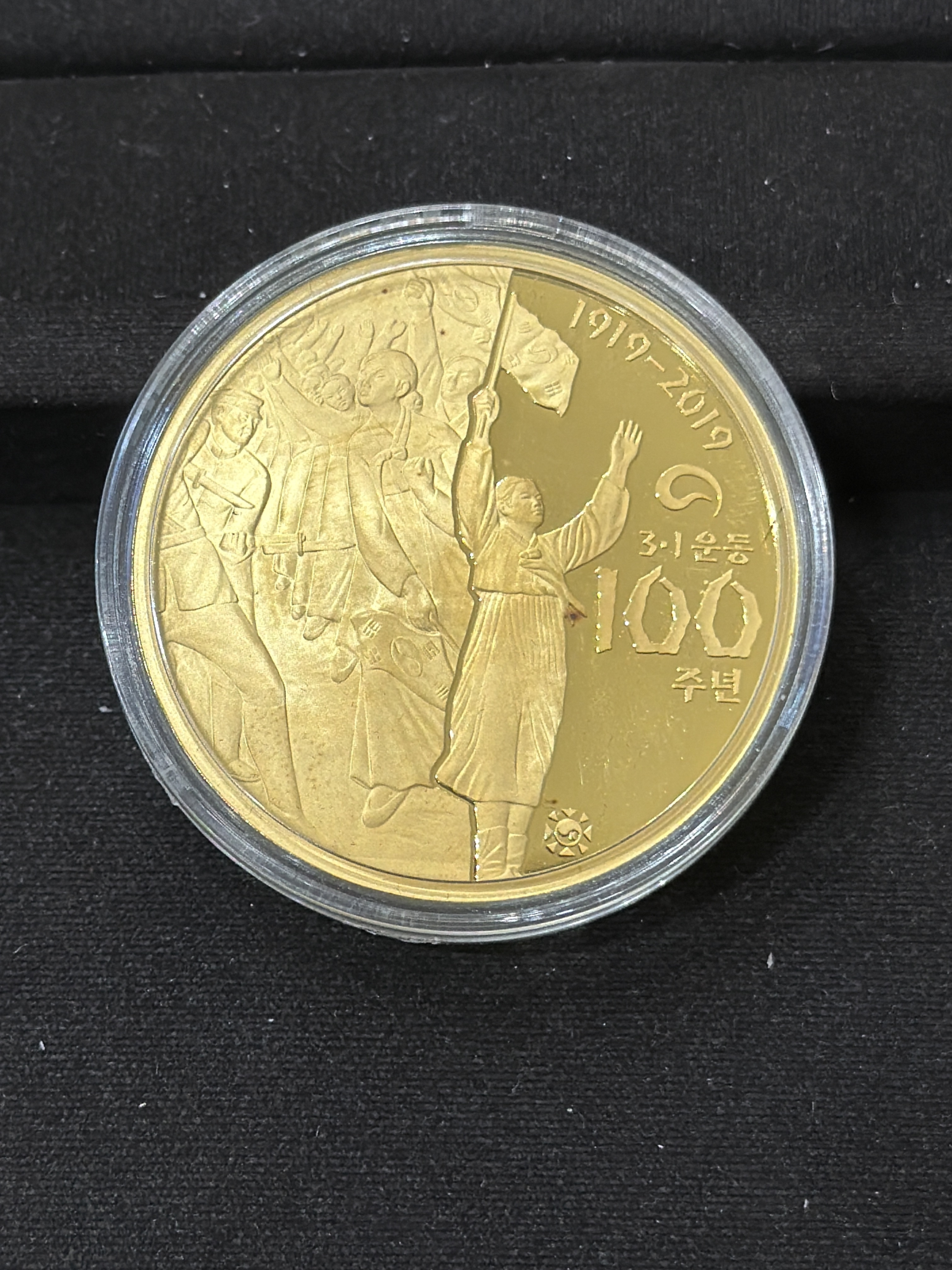 한국조폐공사 3.1운동 100주년 기념메달 31.1g