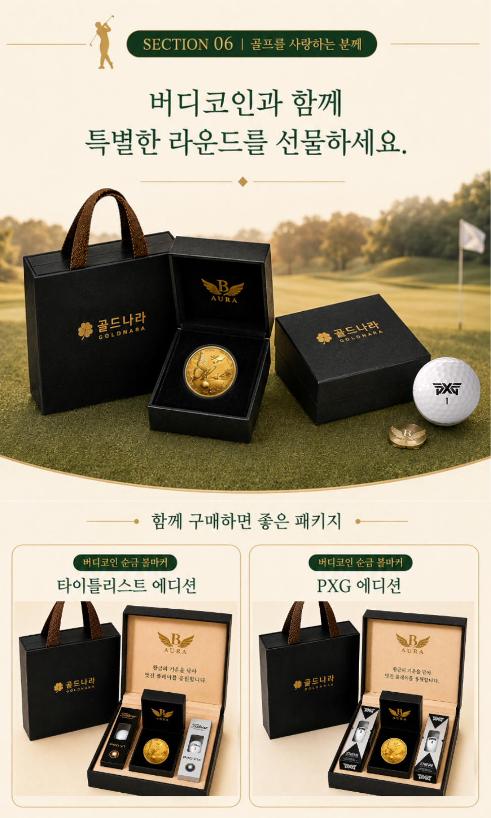 버디코인 순금 볼마커