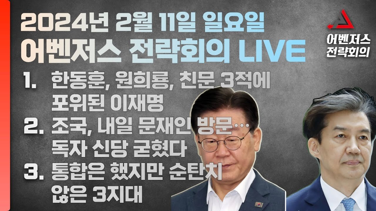 2월 11일 실시간 스트리밍 | 이현종 서정욱 진행 : K-TIME뉴스