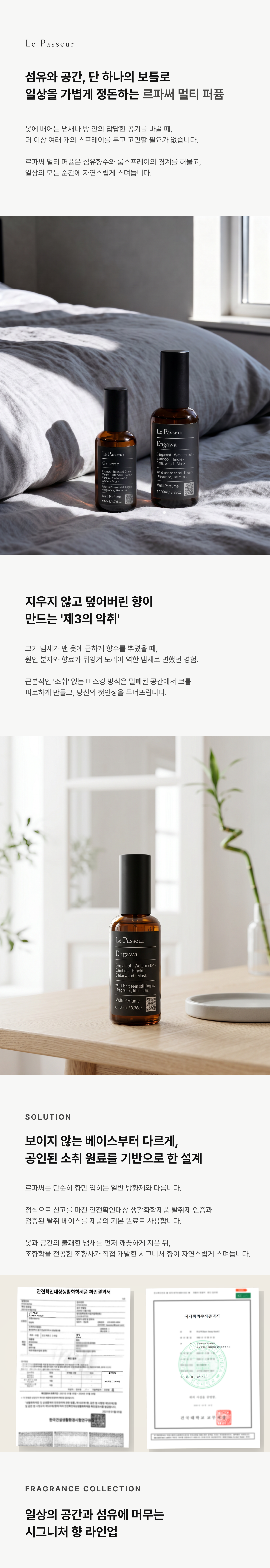 그리즈리 멀티 퍼퓸